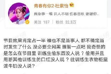 冰清玉洁最新爆料微博,揭秘娱乐圈惊人内幕！  第3张